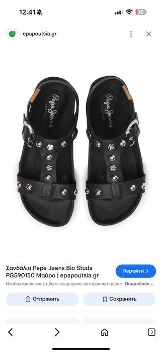 Pepe jeans 39 размер