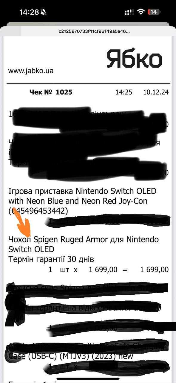 Чохол Spigen Ruged Armor для Nintendo Switch OLED.