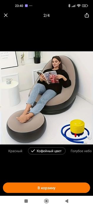 Продам надувное кресло с пуфом