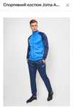 Костюм спортивный Joma