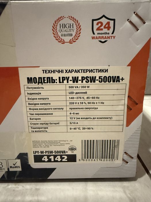 Інвертор LOP 500VA/350w