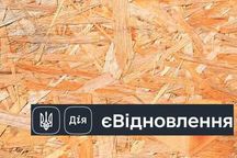 Плита OSB 3 (ОСБ) влагостойкая 9, 10, 15, 22мм Kronospan, Sviss Krono