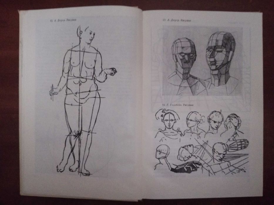 Рисунок. Под ред. А.М. Серова