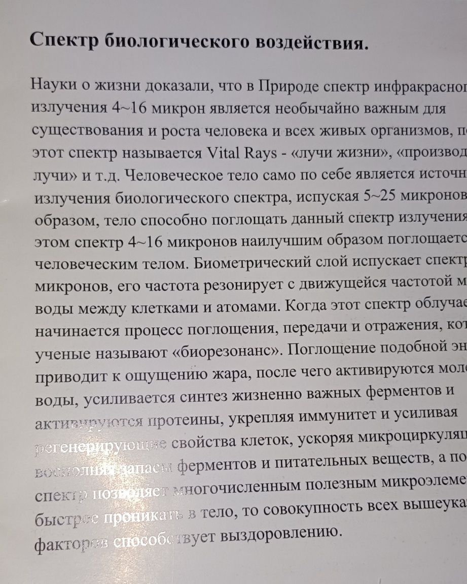 Продам лікувально - тепловий матрас