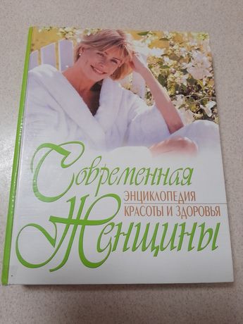 Энциклопедия 