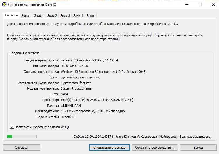 Продам Игровой ПК [i5 4core, 16gb RAM, GTX 660, 2.5 TB HDD + 100 SSD]