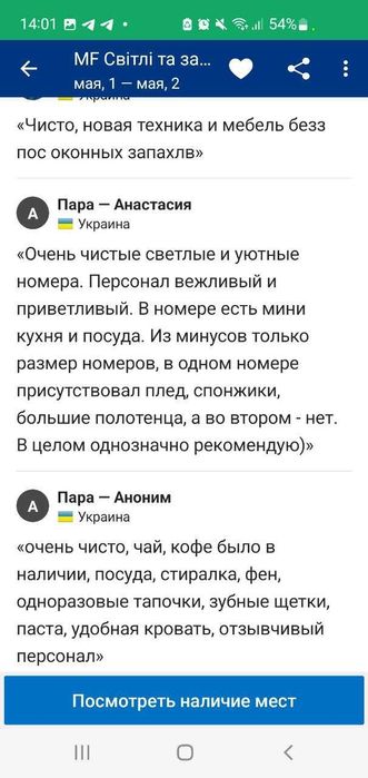 #M114 Подобово квартира на Мілютенка, Інститут Серця, м. Чернігівська-11-555.biz.ua