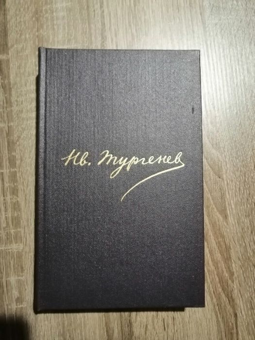 Комплект книг, Тургенев И. С. Сочинения, Отцы и дети