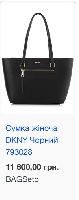 Шкіряна чорна сумка DKNY оригінал, кожанная сумка