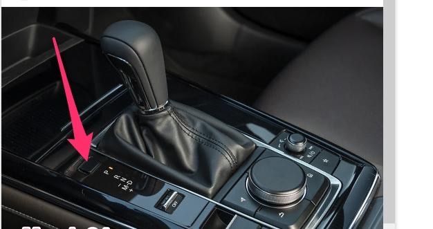 Заглушка селектора передач Mazda cx-30 Cx-50