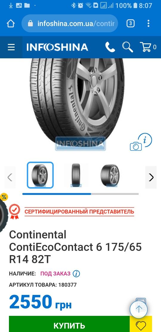 175/65/14 Continental ContiEcoContact 6 175/65 R14 82T