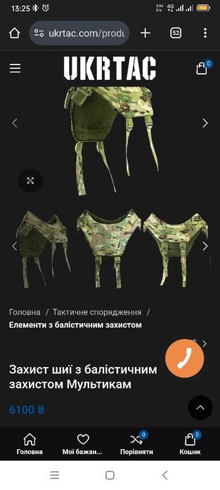 Захист шиї Ukrtac