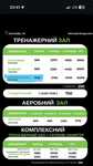 Абонемент в спортзал Формула краси, Львів, Наукова