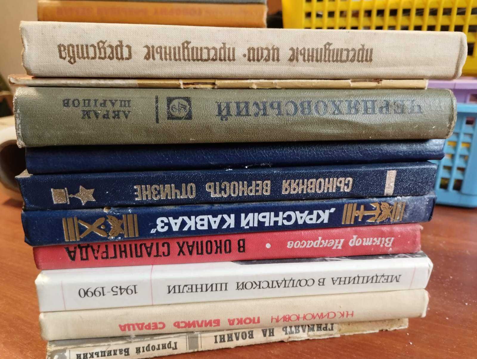 Книги на військову тематику, про війну, книги о войне, воєнні книги
