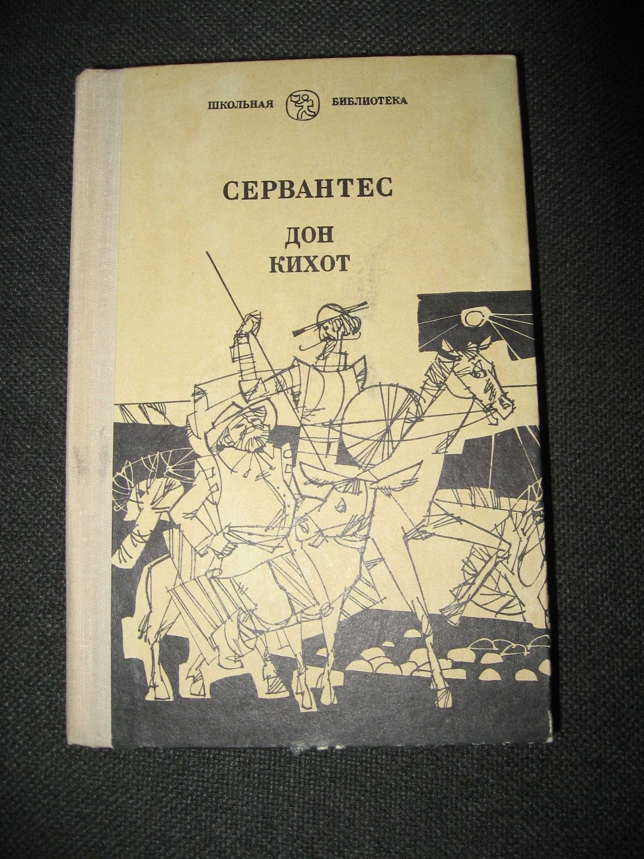 "Школьная библиотека". Для среднего и старшего школьного возраста.