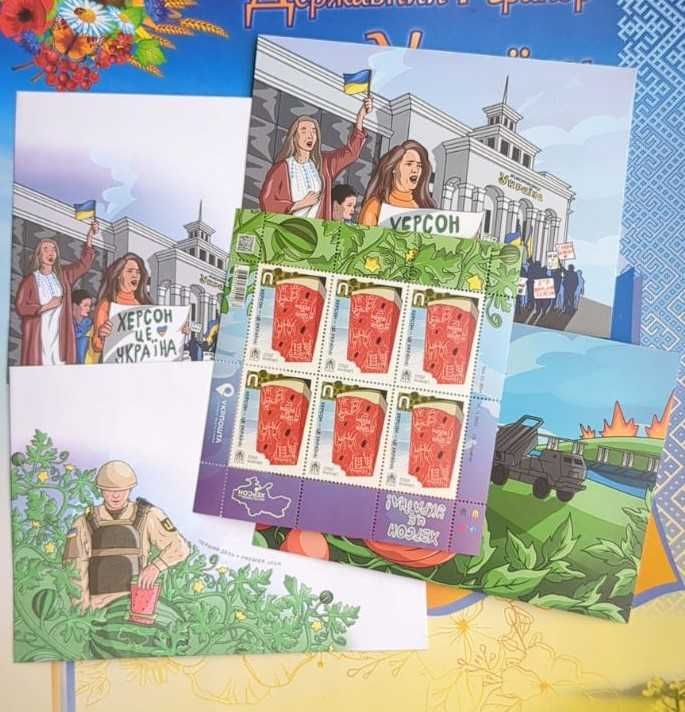 Znaczki pocztowe Ukraina seria z arbuzem (Kherson) zestaw