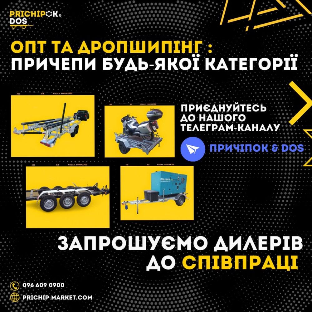 Причіп для генератора від виробника. Прицепи для любих целей