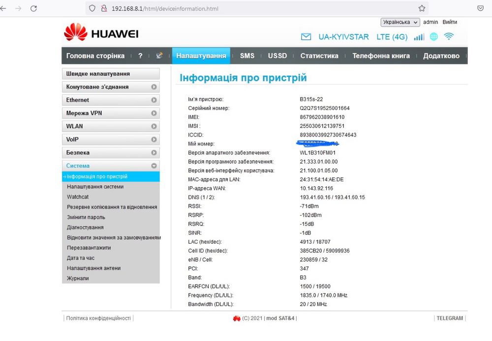 Стаціонарний 4G LTE WiFi роутер cat4 Huawei B315s-22 LTE маршрутизатор