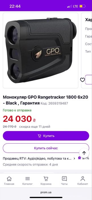 Монокуляр GPO Rangetracker 1800
