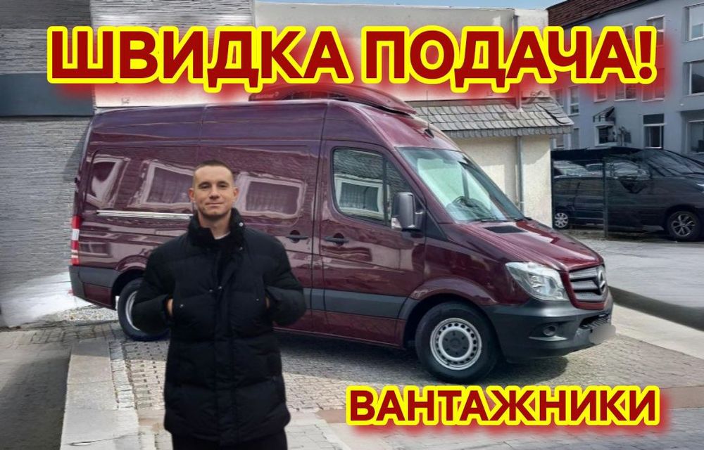 Грузоперевозки , Перевозки , Грузчики, Догруз , Бус , Перевозка мебели