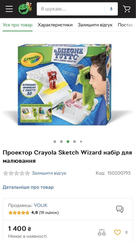 Crayola sketch wizard