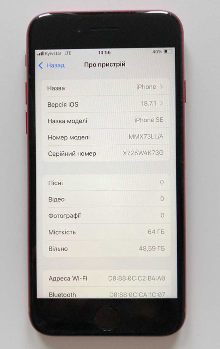 Ідеальний стан iPhone SE 2022 64GB Neverlock iCloud eSIM iOS 18.7.1