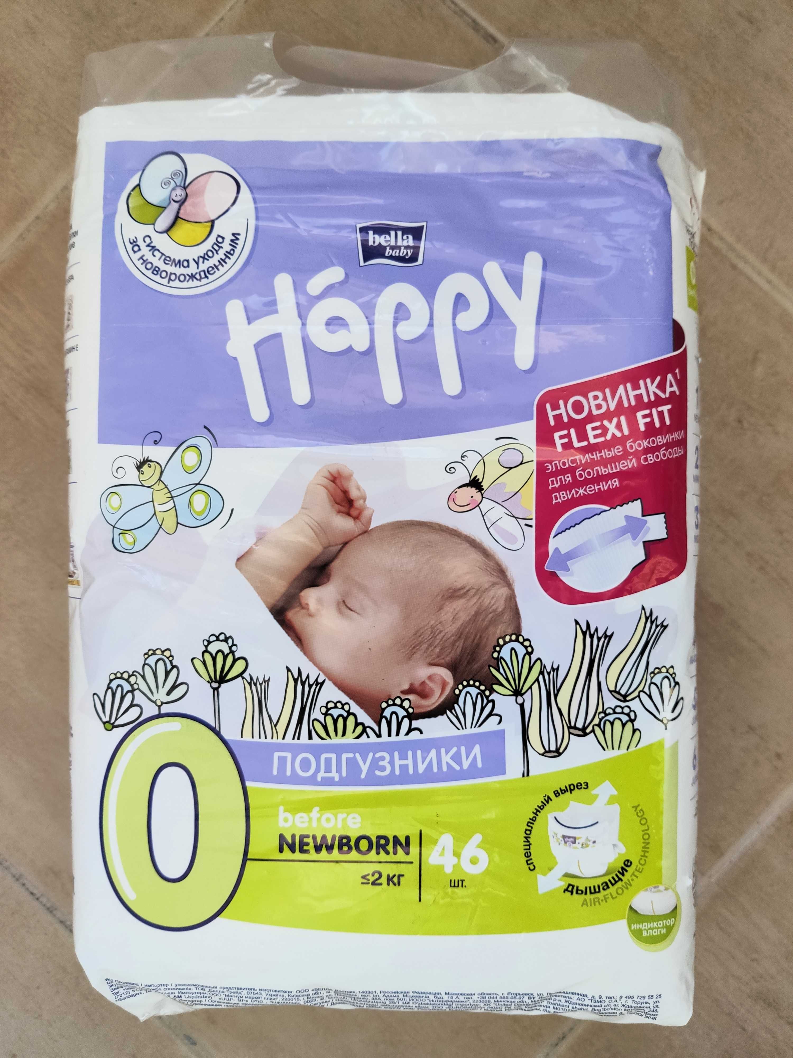 Підгузки дитячі Happy Bella Baby Before Newborn вага 0-2 кг, 46 шт.