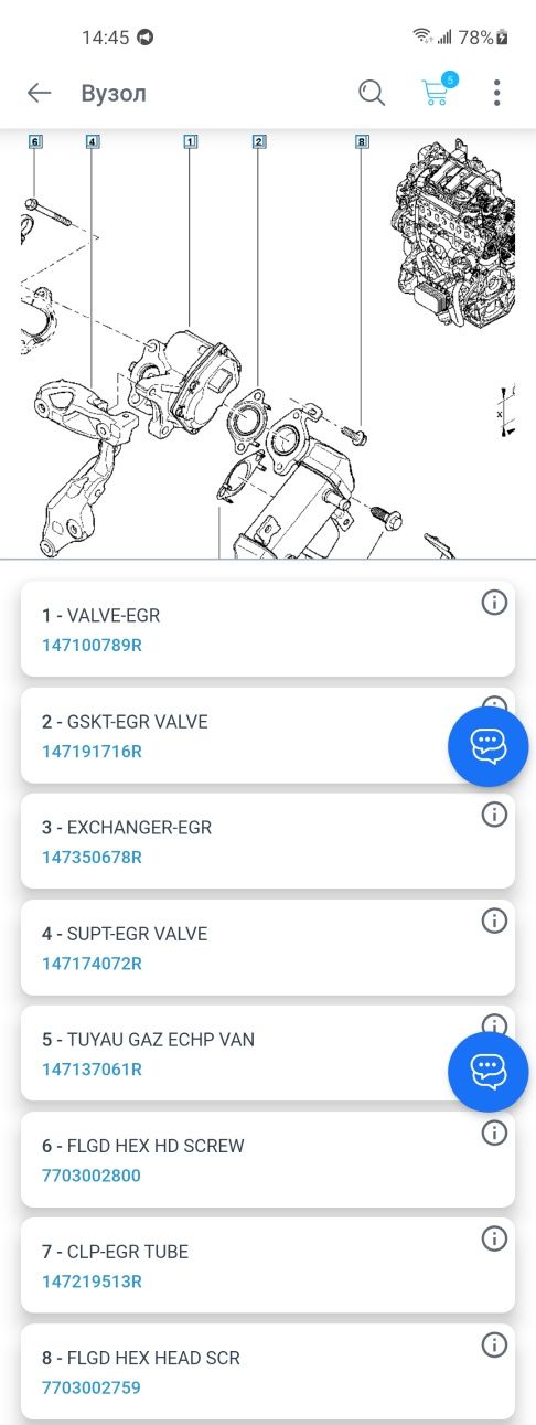 ЕГР 1.6 dci R9M 147100789R 147191716R