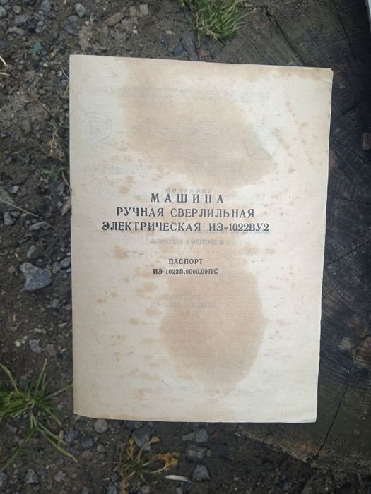 Машина ручная нова, працююча.