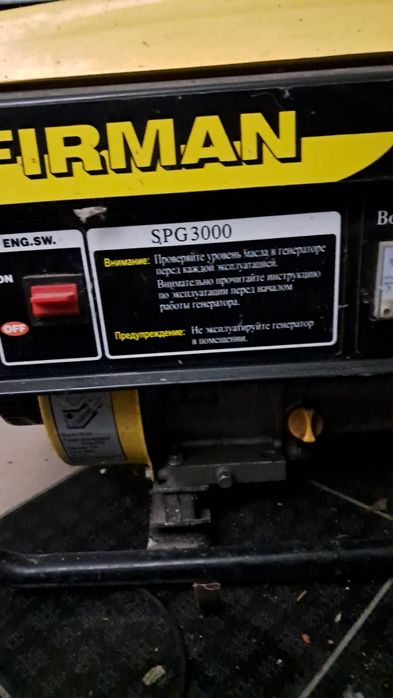 Бензиновий генератор