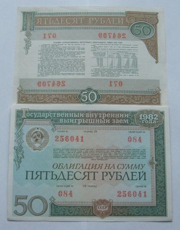 Banknot ZSRR 50 RUBLI - Z PACZKI Bankowej - Kolekcjonerski