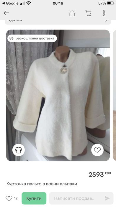 Кардиган накидка жакет жіночий альпака