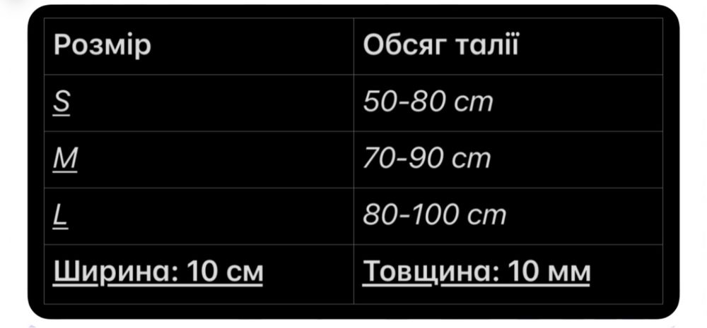 Пояс на пряжці для пауерліфтингу / 10MM (IPF Standards)