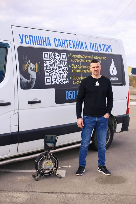 ВІДЕОДІАГНОСТИКА Труб! Чистка Каналізації! ТЦ/Заводи/Офіси/Кафе