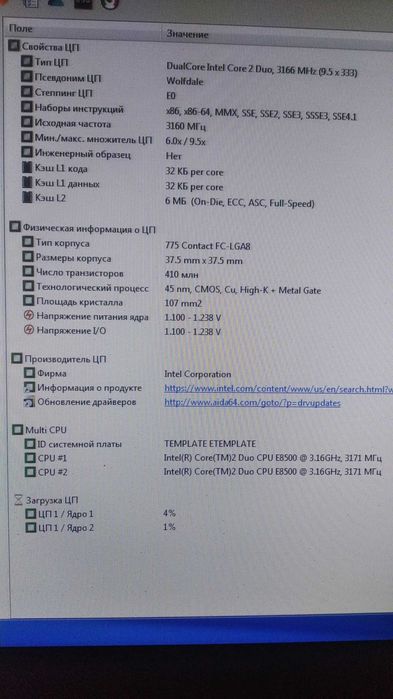 Материнская плата ASRock G41M-VS на 775 socket+процессор+память