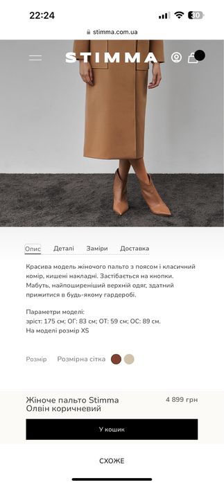 Кашемірове пальто STIMMA на кнопках коричневе в ідеальному стані