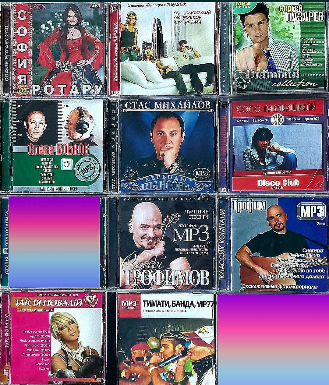 Mp3 Шансон, Поп, Рок, Эстрада и многое другое.