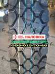 Надійні колеса ! Шини 260-280/300/320-R508). Резина Камаз Зіл