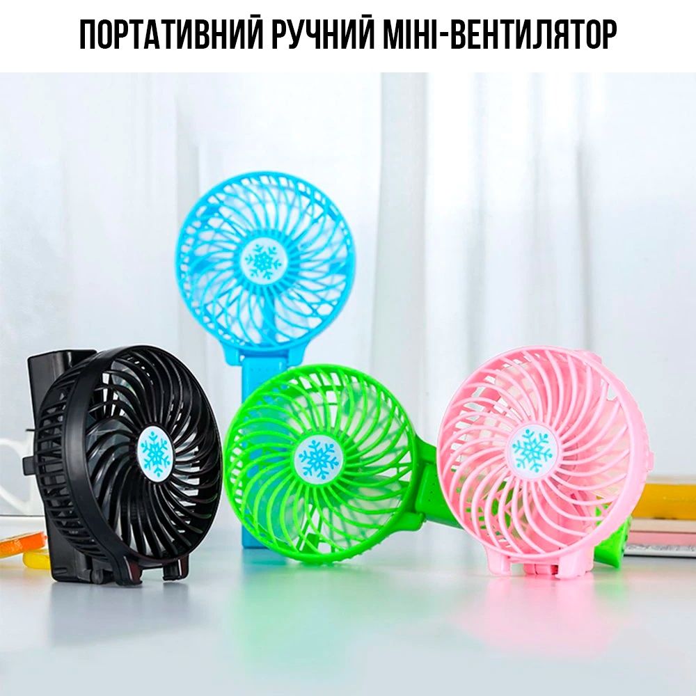 Портативный ручной вентилятор Handy Mini Fan