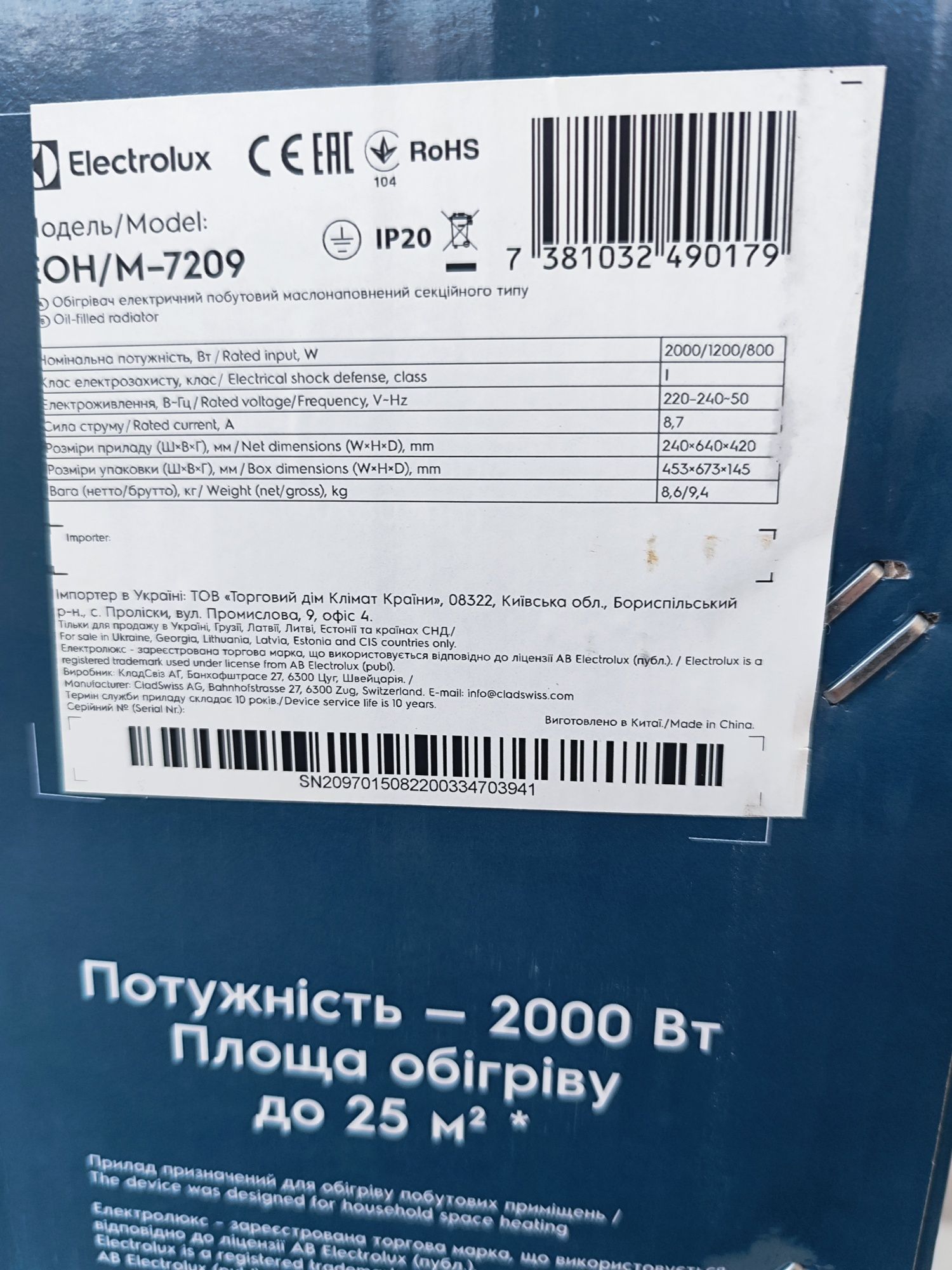Масляный обогреватель Electrolux