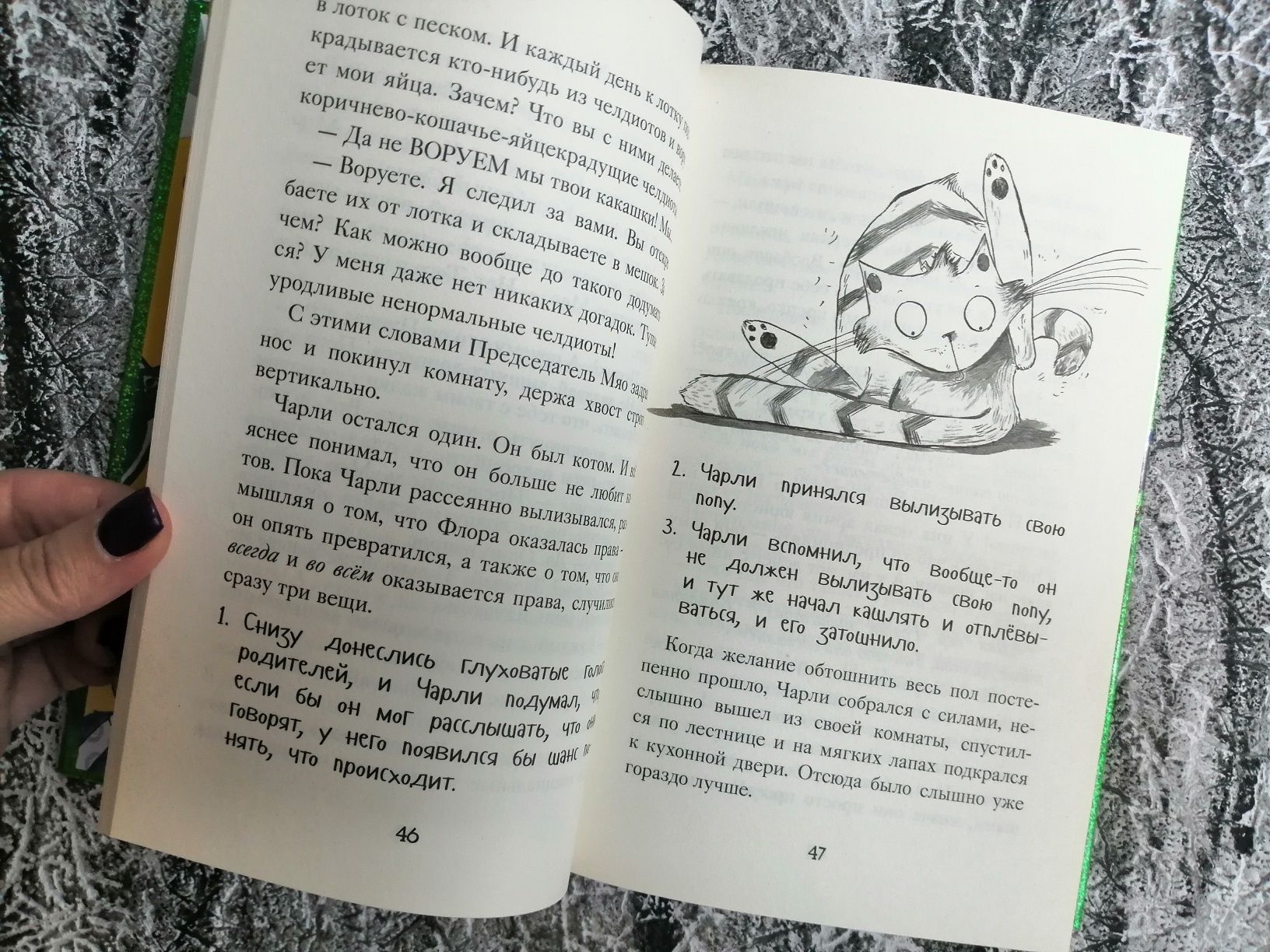 Чарли превращается в динозавра. 2..С.Коупленд.РОСМЭН! Б/У