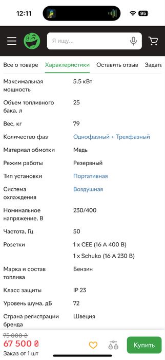 Бензиновий генератор Atlas Copco P 6500T