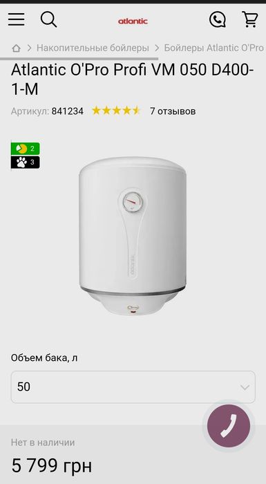 Продам электричний бойлер Atlantic O'Pro Profi VM 050 D400-1-M