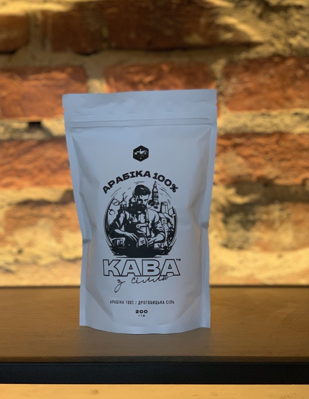 Кава з дрогобицькою сіллю, 100% арабіка, 200 грам