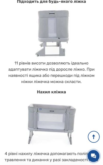 Продам суперзурчне ліжечко Next2Me Forever! Стан нового ліжка!!