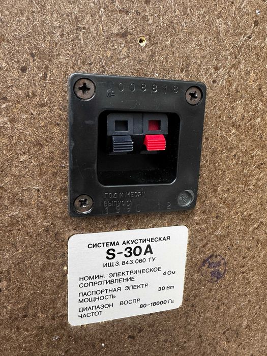 Колонки, акустика Radiotehnika S-30А
