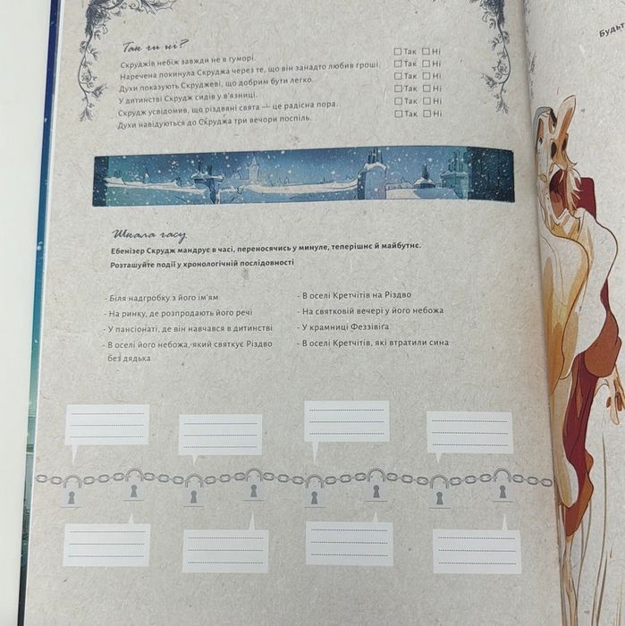 Різдвяна пісня Чарльз Дікенс книга комікс