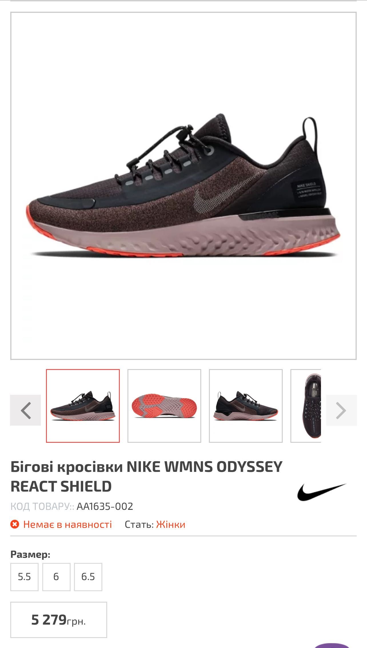 Бігові кросівки Nike 38 / 38.5 розмір