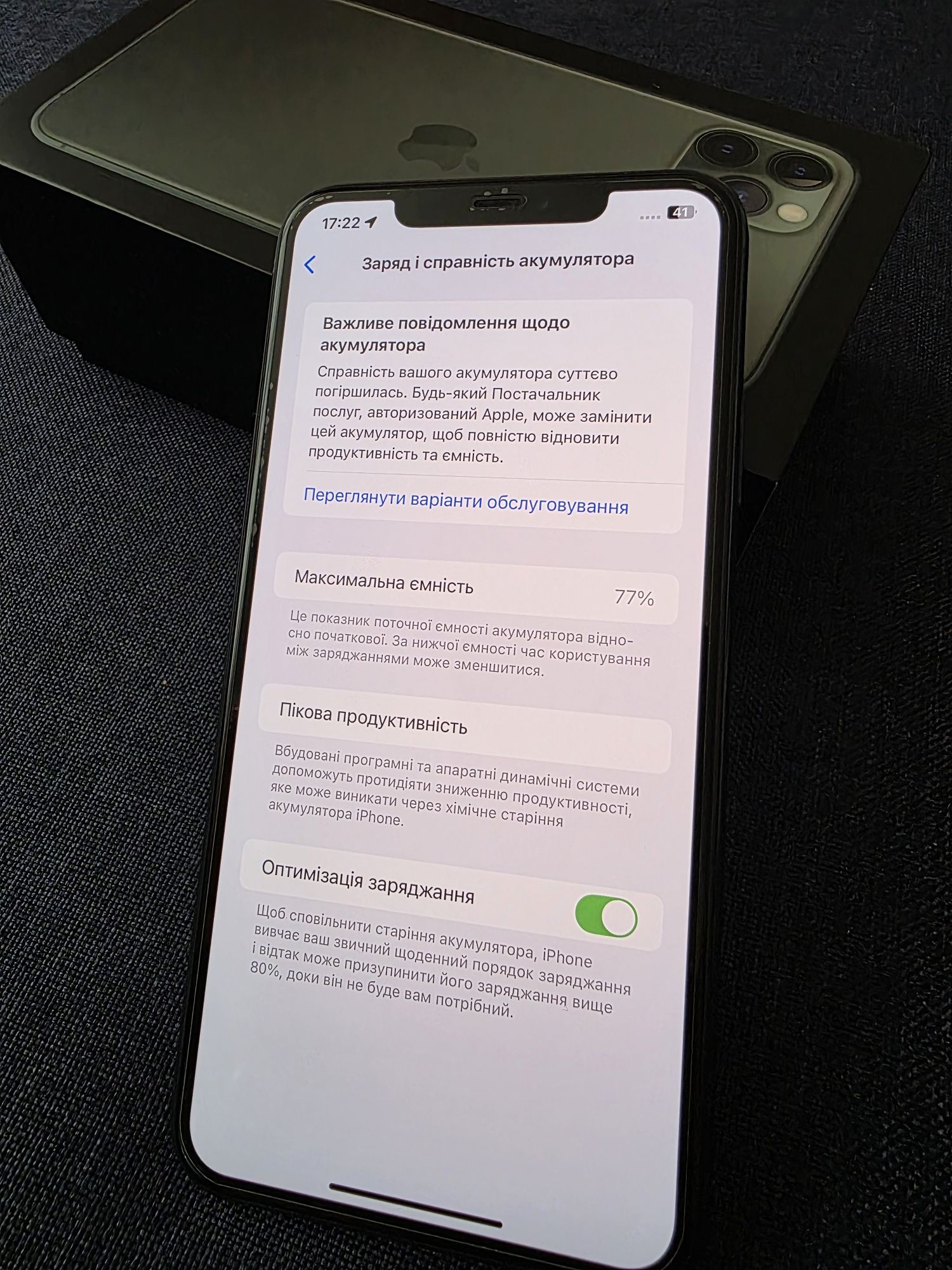 Iphone 11 Pro Max 64 ідеальний стан