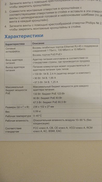 NETGEAR GS108PP-100EUS некерований гігабітний комутатор